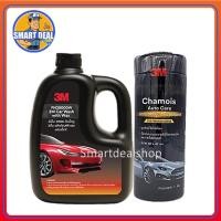 ราคา 3M น้ำยาล้างรถ ผสมแว๊กซ์ 1 ลิตร + ผ้าชามัวร์ ขนาด 66 x 43 cm. (ผ้าเช็ดรถ) Setสุดคุ้ม (19394746797)