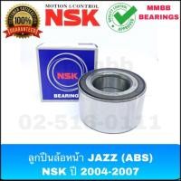 ราคา 38BWD26E NSK ลูกปืนล้อหน้า JAZZมี ABS NSK ปี 2003 - 2007 (4515592332)