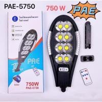 ราคา ไฟโซล่าเซลล์ PAE-5750 สว่างมากพิเศษ มีเซนเซอร์กลางคืนติดเองอัตโนมัติ ไฟถนนโซล่าเซลล์ ไฟโซล่าเซลล์ ไฟLED โคมไฟ (11389889181)