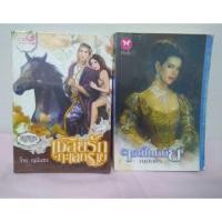 ราคา จรดในหทัย / เชลยรักทะเลทราย / ญนันธร *สภาพเช่า* (655920515)