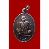 ราคา เหรียญหลวงพ่อคูณ วัดบ้านไร่ รุ่นคูณ84 ปี 2550 *008 (49151474482)