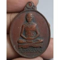 ราคา เหรียญนั่งเต็มองค์หลวงพ่อทบ (26320957902)