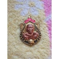 ราคา เหรียญหลวงปู่พัฒน์หลวงพ่อพัฒน์ (12193160537)