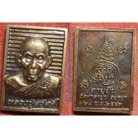 ราคา รหัส00800 เหรียญหลวงพ่อสวัสดิ์ วัดศาลาปูน รุ่นอายุยืน ปี2553 เนื้อทองแดงรมดำ (2768270912)