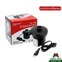 ราคา Megapro - เครื่องสูบลม ที่สูบลม ปั๊มเป่าลมยาง ที่สูบลมไฟฟ้า รุ่น HT-196 (25869983943)