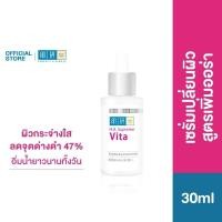 ราคา Hada Labo H.A.Supreme Vita Brightening 30ml. ฮาดะ ลาโบะ เอช. เอ. สุพรีม ไวต้า ไบร์ทเทนนิ่ง คอนเซนเทรท 30ml. (20845918140)