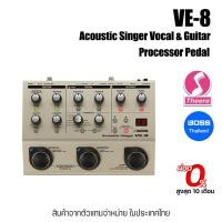 ราคา BOSS VE-8 เอฟเฟ็กต์ ร้องเพลงBOSS รับประกันจากศูนย์ตัวแทนประเทศไทย (13620271440)