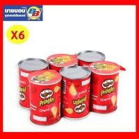 ราคา พริงเกิลส์ มันฝรั่งทอดอบกรอบ 42กรัม (6748566636)