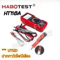 ราคา HABOTEST HT118A+12D Digital Multimeter Auto Range ดิจิตอลมัลติมิเตอร์ช่วงอัตโนมัติ Multi-meter 6000 Counts True RMS (3997793021)