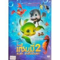 ราคา Sammy 2 (2012, DVD)/ แซมมี่ 2 ต.เต่า ซ่าส์ไม่มีเบรค (ดีวีดี) (48851962601)