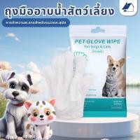 ราคา ถุงมือสัตว์เลี้ยงแบบใช้แล้วทิ้ง สัตว์เลี้ยงอาบน้ำ ดับกลิ่น ดูแลผิวสุนัขและแมว ถุงมือทำความสะอาดฆ่าเชื้อ ถุงมืออาบน้ำ (29042230319)