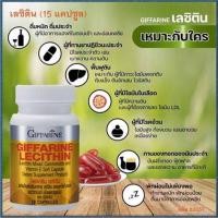 ราคา เลซิติน Lecithin เสริมอาหารบำรุงตับ (22674138652)