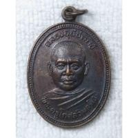 ราคา เหรียญพระครูโกศลวิมลกิจ (หลวงพ่ออำพล) วัดแสนสุข มีนบุรี กทม ฉลองอุปัชฌาย์ ปี2535 เจ้าอาวาสวัดแสนสุข ที่ปรึกษาเจ้าคณะก (42702938204)