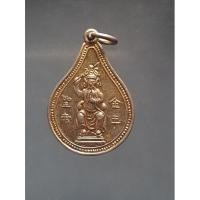 ราคา เหรียญเจ้าพ่อศาลเจ้าเอี่ยวตี้กิมบ้อ(เจ้าพ่อหน้าทอง) อ.บ้านบึง จ.ชลบุรี เนื้อกะไหล่ทอง... (18616529704)