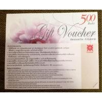 ราคา Central Gift Voucher มูลค่า 500 บาท (2288822722)