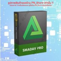 ราคา Smadav Antivirus Pro 2025 v15.3 โปรแกรมป้องกันไวรัส สำหรับ Windows x64 (50553436296)