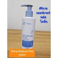 ราคา Siriraj Moisture Plus Lotion ศิริราช มอยซ์เจอร์ พลัส โลชั่น (27863682728)
