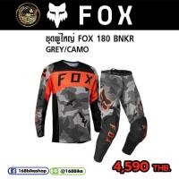 ราคา ชุดวิบาก ชุดขี่วิบาก Fox งานแท้ (ไซส์ L/34) รุ่น BNKR/Toxsyk ชุดขี่วิบากผู้ใหญ่ (26453386989)