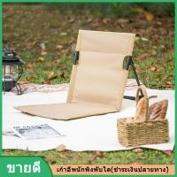 ราคา เก้าอี้พับสำหรับตั้งแคมป์กลางแจ้งแบบญี่ปุ่น น้ำหนักเบาและสะดวกสบาย เก้าอี้พักผ่อนในสวนสาธารณะ ชายหาด พกพาสะดวก เก้าอี้พักผ่อนแบบอะลูมิเนียมและพลาสติก เก้าอี้พักผ่อน (45652527153)
