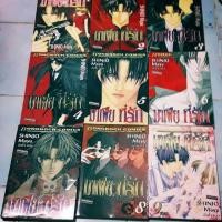 ราคา มาเฟียที่รัก 9 เล่มจบ (1606697432)