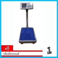 ราคา เครื่องชั่งดิจิตอลกันน้ำได้ 100 kg แถมฟรี กล้องติดรถยนต์ ตาชั่งดิจิตอล ตาชั่ง กิโล ที่ชั่งน้ำหนักกันน้ำ (1485007408)