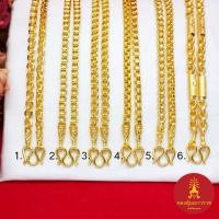 ราคา สร้อยคอทอง คละแบบ เทียบเท่า 3 บาท ความยาว 24 นิ้ว ลายผ่าหวาย ทาโร่ ทองชุบ ดีไซน์สวย แฟชั่น ทองปลอม (40824326047)