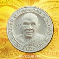 ราคา หลวงปู่แผ้ว วัดรางหมัน พระผงศิษย์สร้างถวายบูชาพระคุณหลังยันต์นิยม (24874783685)