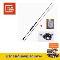 ราคา ชุดเบทหยดน้ำคันSUZUKAWA 6ฟุต 2ท่อน รอกหยดเบทน้ำLURE FISHING BC200 17+1 BB พร้อมสายPE เบอร์2.0 100ม. (2302858933)