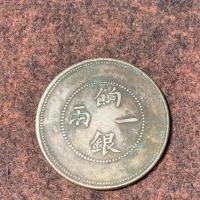 ราคา มังกรชนบทเครื่องบันทึกต่างประเทศลงทะเบียนเงินสดเหรียญเงินเงินหายากหนึ่งหรือสองแม่บ้านเหรียญโบราณวัตถุสินค้าเก่าคอลเลกชันโบราณ12.6 (56652690061)