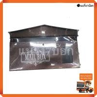 ราคา ตู้จดหมาย ตู้รับจดหมาย กล่องใส่จดหมาย ทรงบ้าน (สีทองแดง) (20880866031)