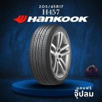 ราคา ยาง 205/45R17 HANKOOK รุ่น H457 ราคาต่อเส้น ปี 2025 (54000925729)