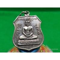 ราคา เหรียญหลวงพ่อโสธร ปี2517 หลวงปู่แหวน (2967708211)