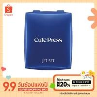 ราคา รีฟิล ของแท้ Cute Press Jet Set Oil Control Foundation Powder SPF 20 (รีฟิล) คิวท์เพรส แป้งพัฟ (4868048133)