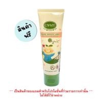 ราคา [สินค้าของแถมไม่จำหน่าย] Enfant (อองฟองต์) ออแกนิค ดับเบิ้ล มอยส์เจอร์ โลชั่น ชนิดหลอด ใช้ได้ตั้งแต่เด็กแรกเกิด 85ml. (18489065569)