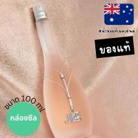 ราคา ✨✨**กล่องบุบเล็กน้อย** แท้จากออสเตรเลีย น้ำหอมเจโล Jennifer Lopez JLo Glow EDT ดูรูปจริง+รีวิวปัดซ้าย (26323330599)
