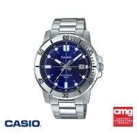 ราคา CASIO นาฬิกาข้อมือ CASIO รุ่น MTP-VD01D-2EVUDF วัสดุสเตนเลสสตีล สีน้ำเงิน (5475435509)