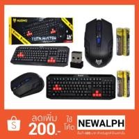 ราคา Keyboard+Mouse wireless gaming nubwo Nkm500 (227591102)
