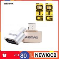 ราคา Remax OTG RA OTG USB 2.0 Micro to USB (1510034289)