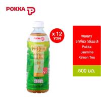 ราคา [แพ็ค 12] Pokka Jasmine Green Tea พอคคา ชาเขียวลิ่นมะลิ 500มล. *รุ่นฝาสีขาว (21049426062)
