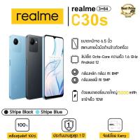 ราคา Realme C30s (3/64GB) เครื่องใหม่ประศูนย์ไทย 1 ปี (23172835354)