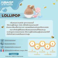 ราคา Awaspเอวาส น้ำหอมรถยนต์ (กลิ่นโลลิป๊อบ) กลิ่นหอมหวานไม่เลี่ยน กลิ่นติดตัว (43872146512)