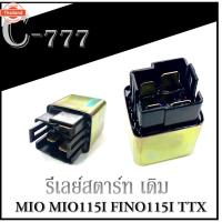 ราคา รีเลย์สตาร์ท MIO FINO SPARK ชุดรีเลย์สตาร์ท ยามาฮ่า มีโอ ฟีโน่ ดีเลย์สตาร์ทเดิม yamaha Mio Fino spark ชุดดีเลย์สตาร์ท เด (43112393474)