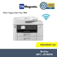 ราคา [เครื่องพิมพ์อิงค์เจ็ท] Brother MFC-J2740DW - (Print/Copy/Scan/Fax/Wifi) พร้อมหมึกแท้ 1 ชุด (18888841394)