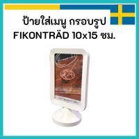 ราคา IKEA อิเกีย ป้ายเมนู ใส่เมนูอาหาร กรอบรูป ตั้งได้ FIKONTRÄD ฟีคอนทรัด สีขาว 10x15 ซม. (24984314556)