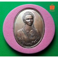 ราคา เหรียญพระสุพรรณกัลยา หลังพระนเรศวร วัดลาดสิงห์ จ.สุพรรณบุรี ปี 2541 (6040232064)