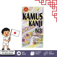 ราคา Kanji N3 พจนานุกรม Gakushudo วิธี (40626919366)