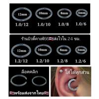 ราคา JP7(1 pc.) จิวห่วง ต่างหูห่วง พลาสติก ล็อคคลิก Click lock Silicone จิวหู จิวจมูก จิวคิ้ว (21286069804)