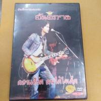 ราคา แผ่น​ดีวีดี​คอนเสิร์ต​บักทึก​การแสดง​สด​ #สันติภาพ​ (4035549907)