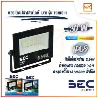 ราคา BEC ZONIC II (โซนิคทู) Floodlight LED 30w โคมฟลัดไลท์ โคมไฟสปอร์ตไลท์ Daylight แสงขาว Warmwhite แสงส้มรุ่น ZonicII (7693556889)