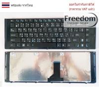 ราคา KEYBOARD คีย์บอร์ด Notebook Asus X42 X42J X42S X42DE X42JE X42N (ไทย-อังกฤษ สีดำ) (29135405437)